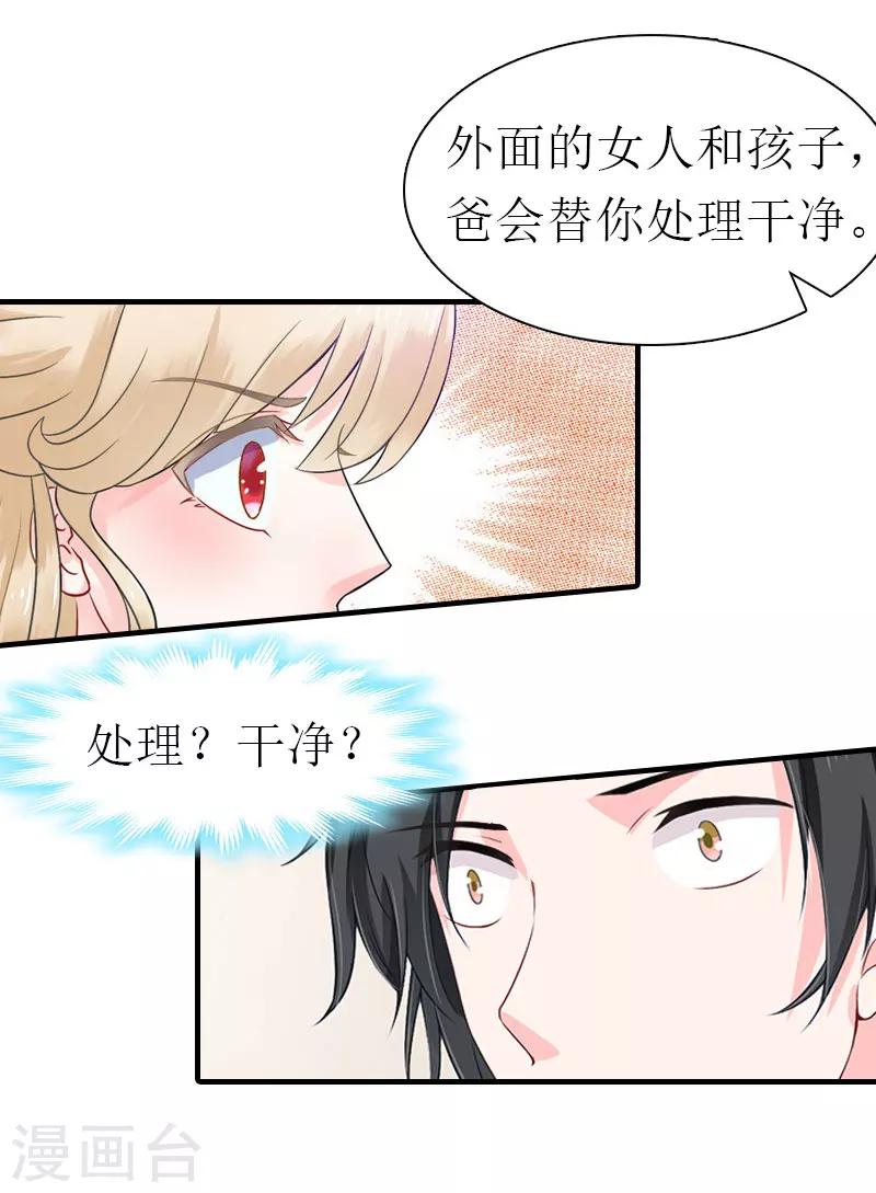 第27话 被限制-第27话