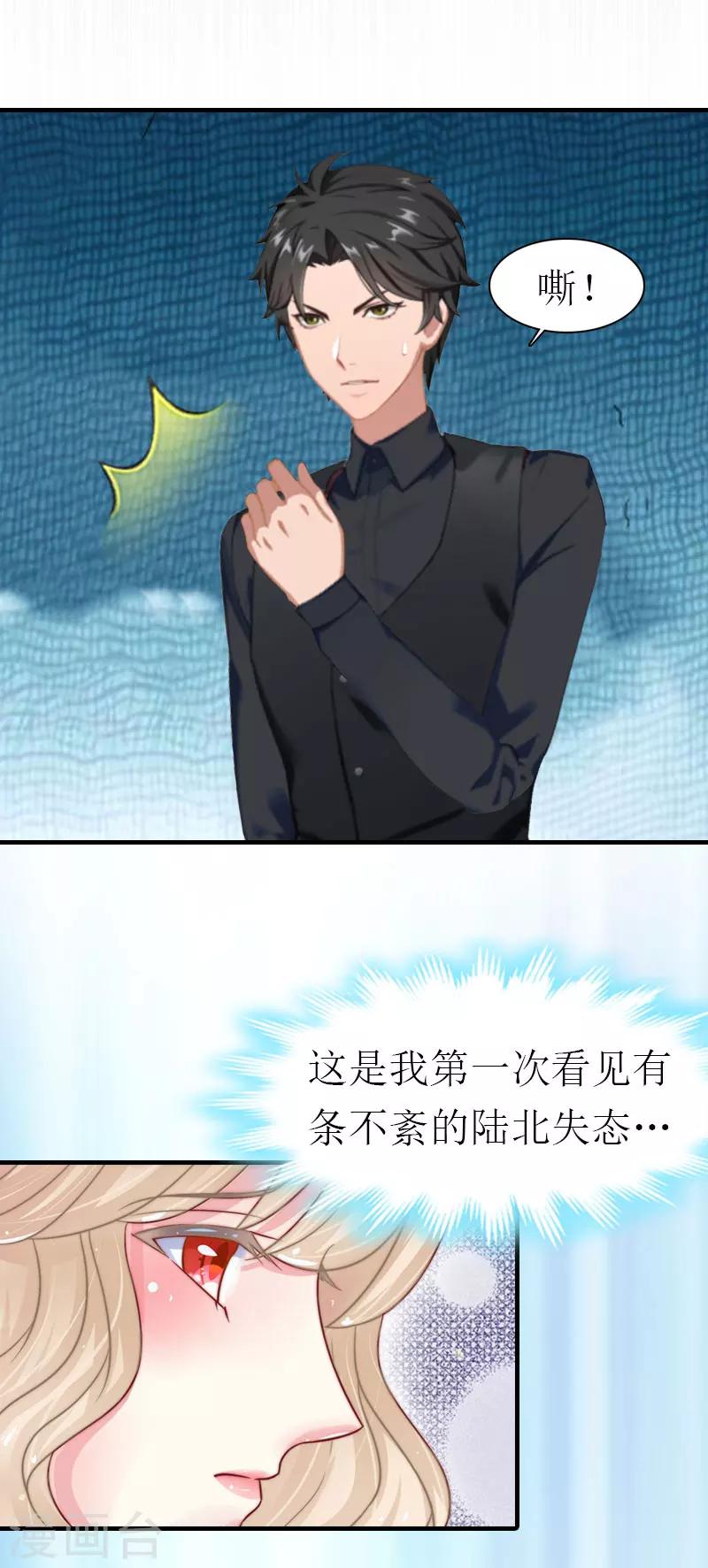 第27话 被限制-第27话