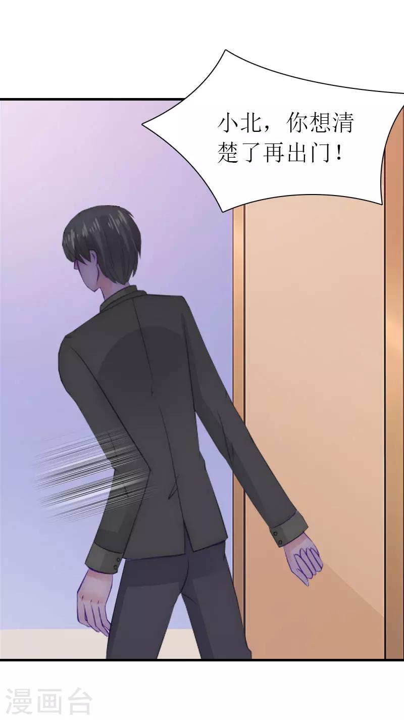 第27话 被限制-第27话