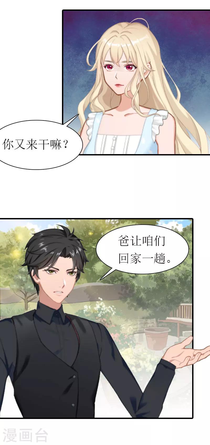 第27话 被限制-第27话