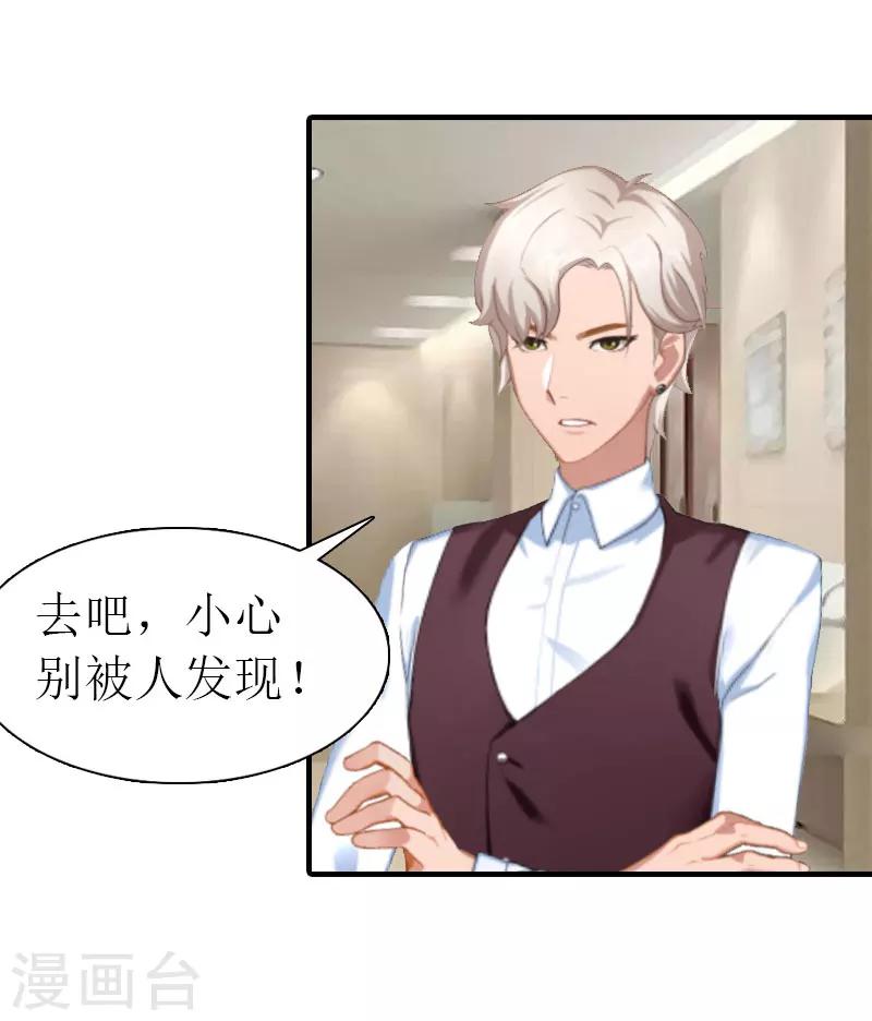 第29话 逃跑-第29话