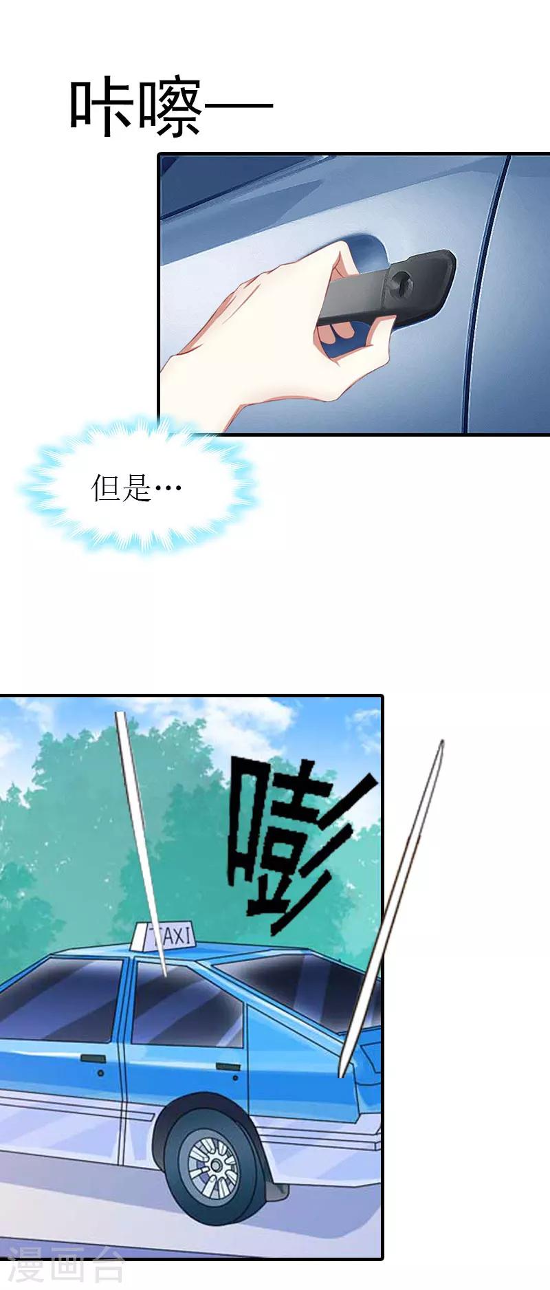 第29话 逃跑-第29话