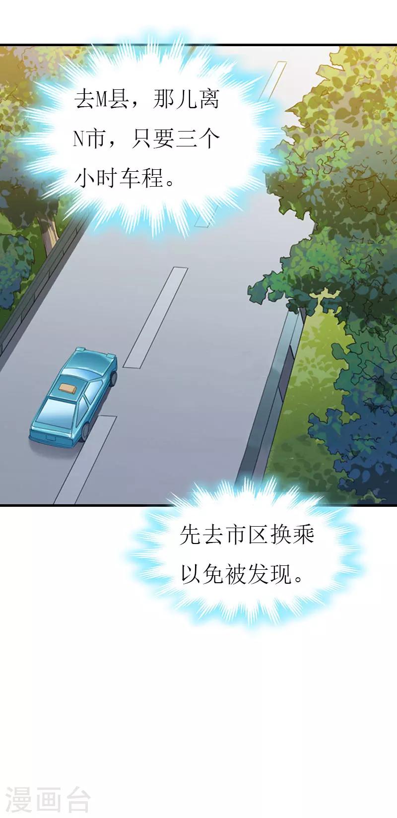 第29话 逃跑-第29话