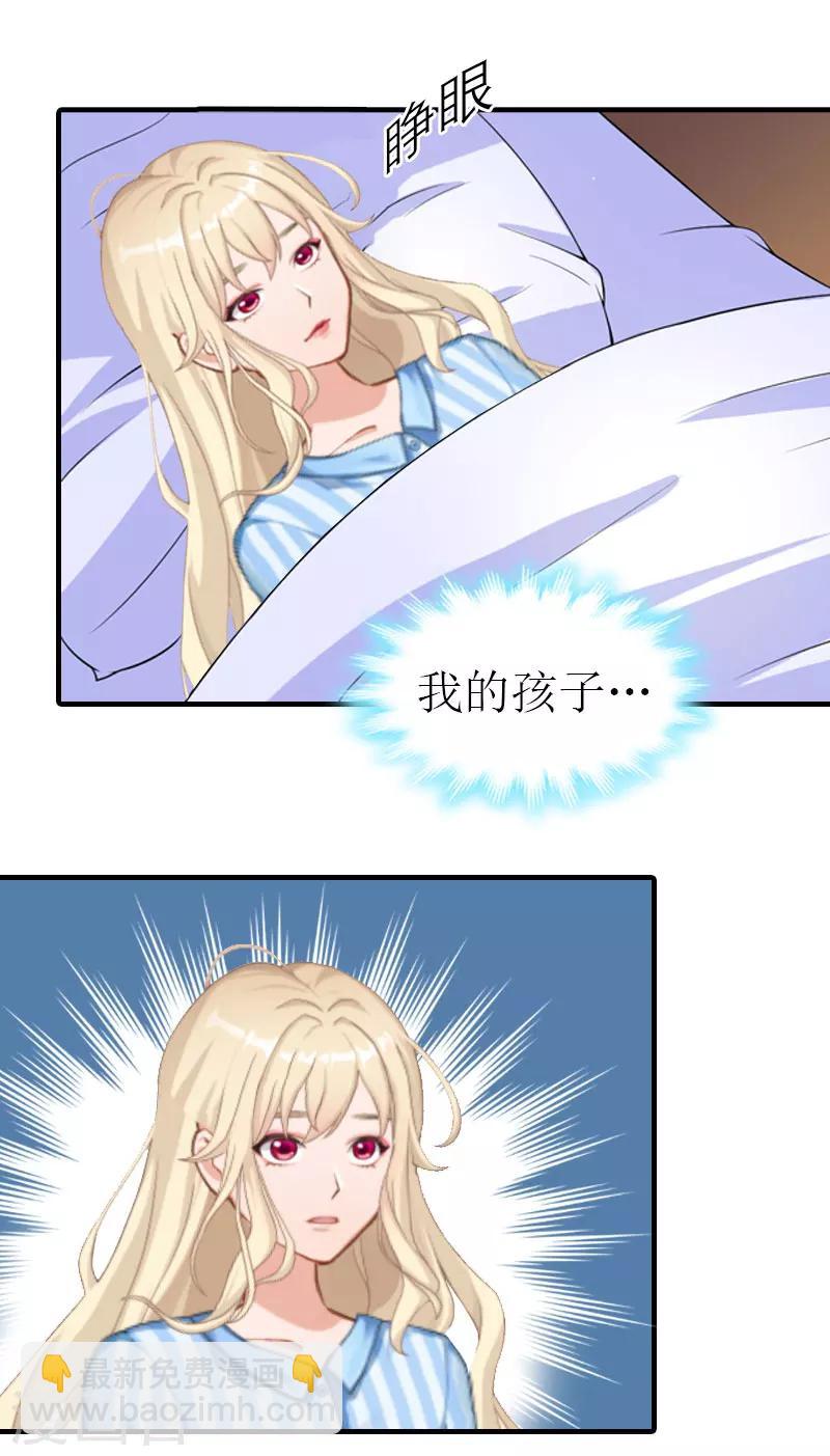 第31话 我的孩子-第31话