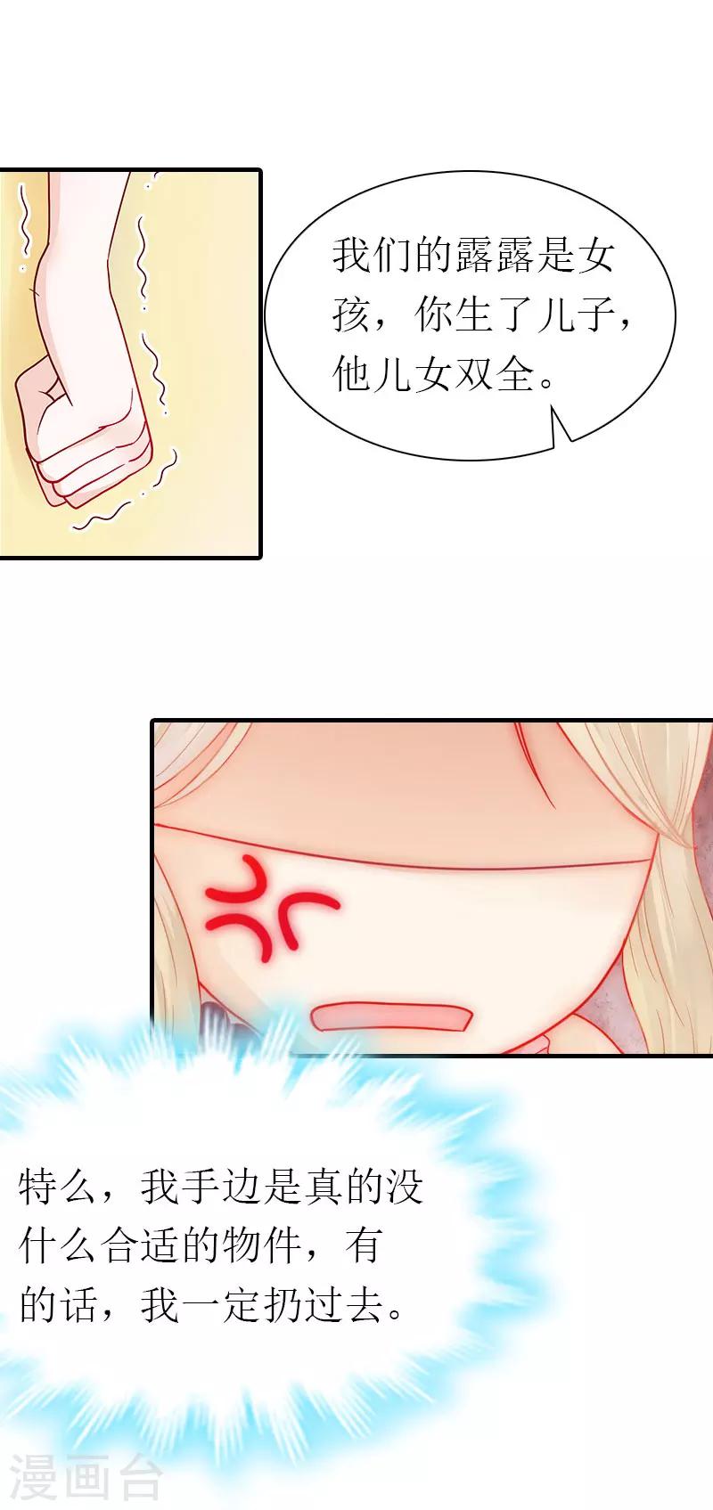 第31话 我的孩子-第31话