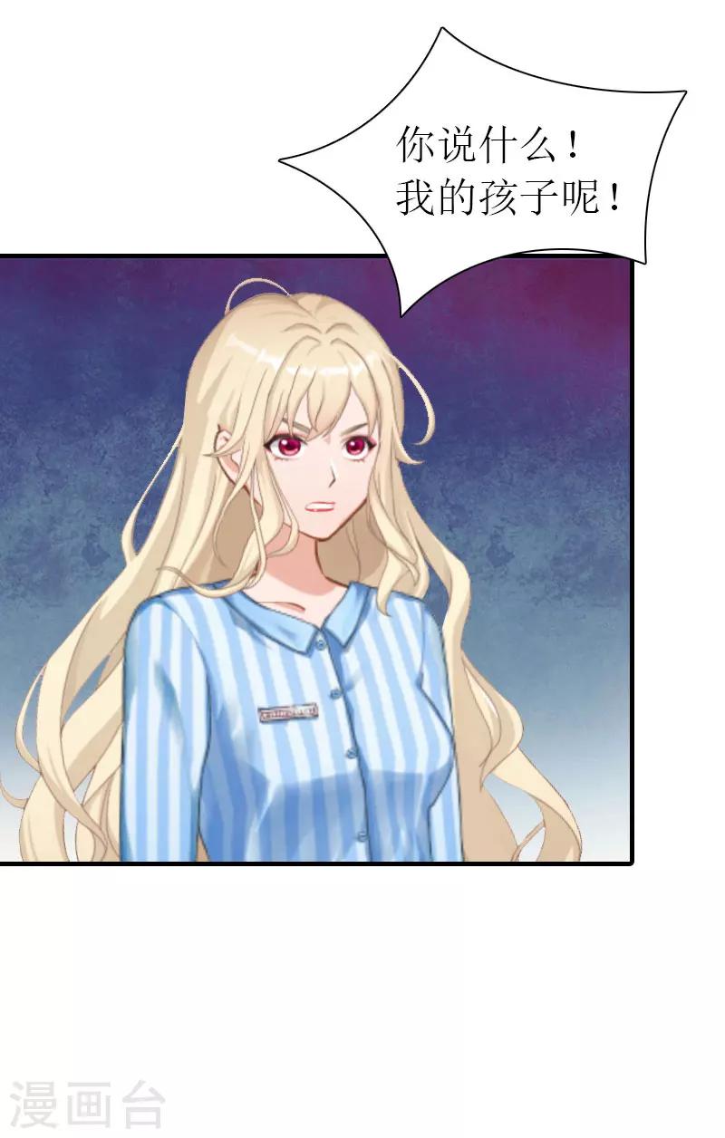 第31话 我的孩子-第31话