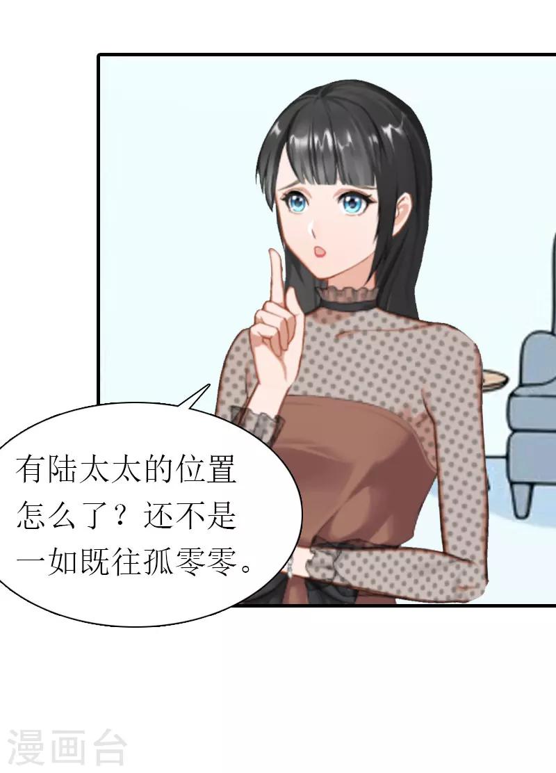 第31话 我的孩子-第31话