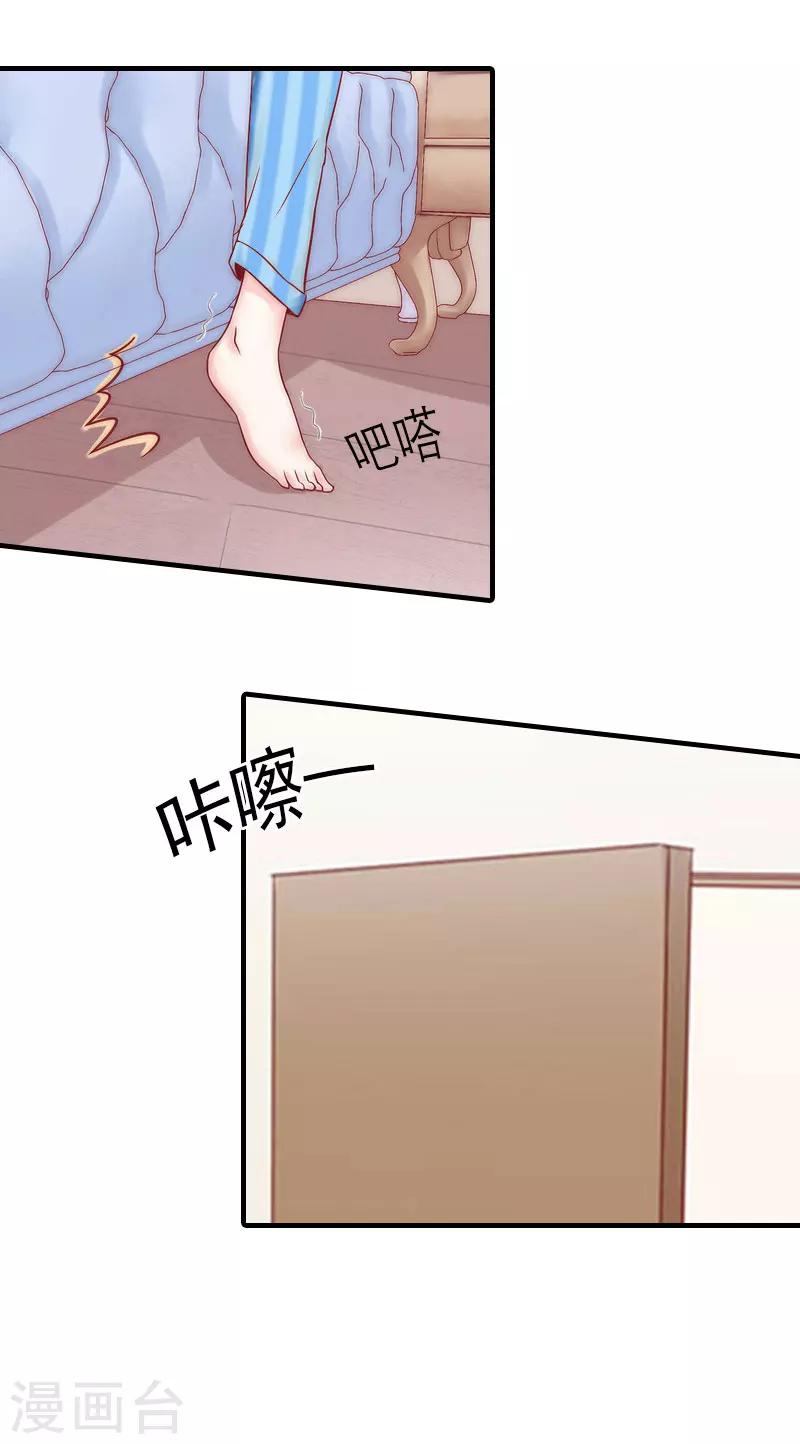 第31话 我的孩子-第31话