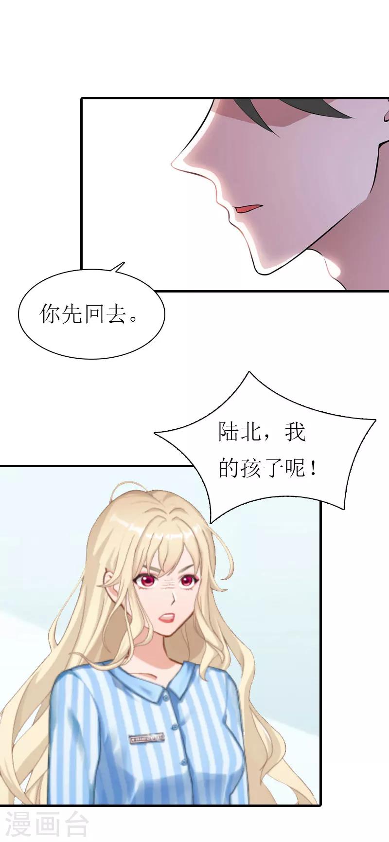 第31话 我的孩子-第31话