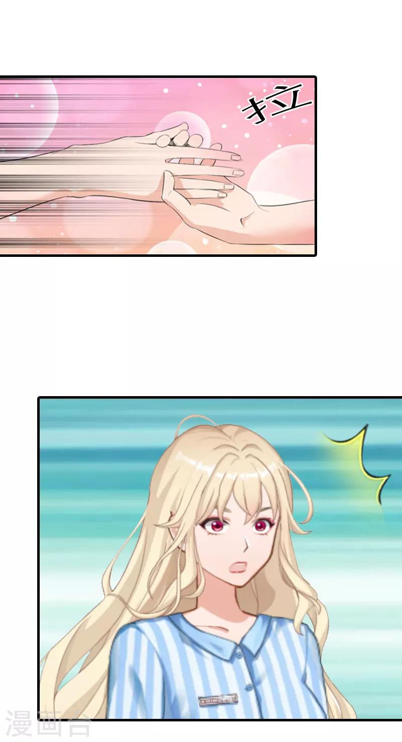 第31话 我的孩子-第31话