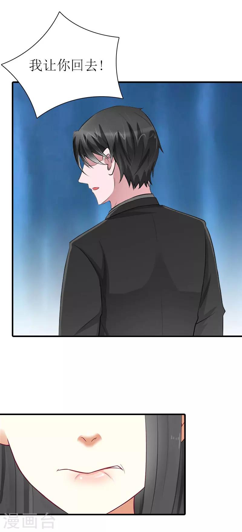 第31话 我的孩子-第31话