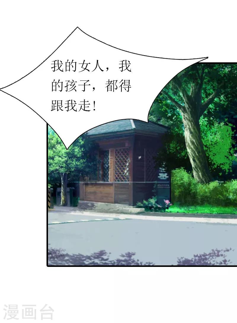 第31话 我的孩子-第31话