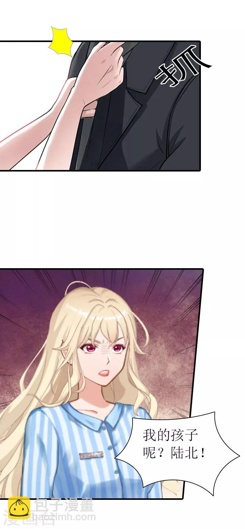 第31话 我的孩子-第31话