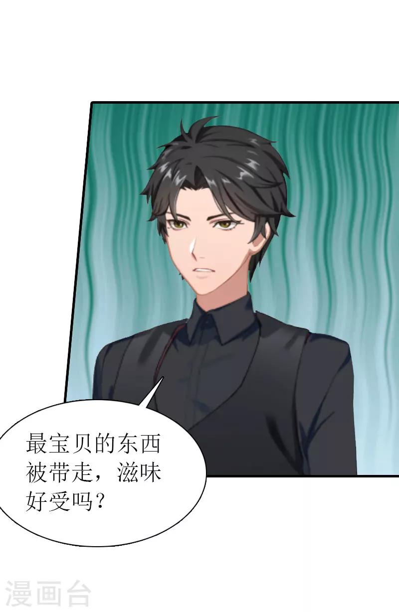 第31话 我的孩子-第31话