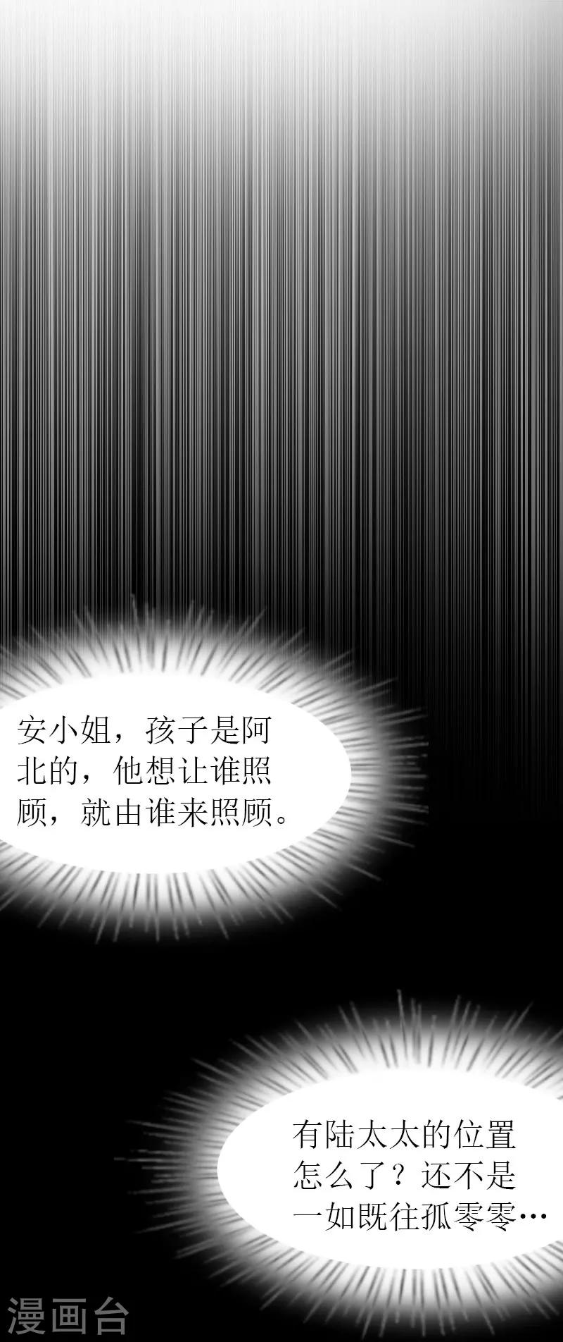 第31话 我的孩子-第31话