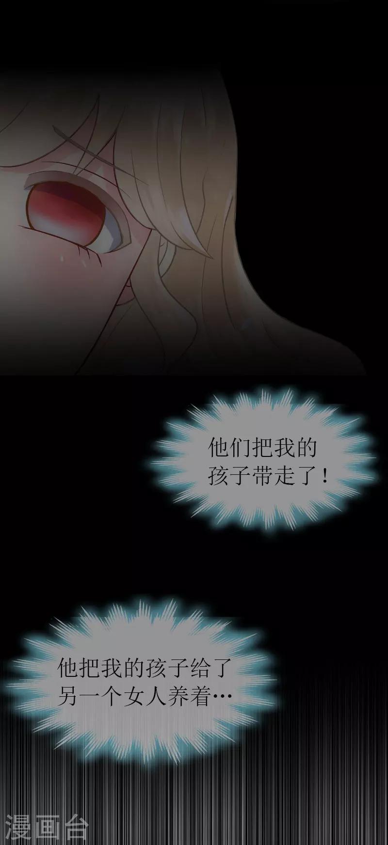 第31话 我的孩子-第31话