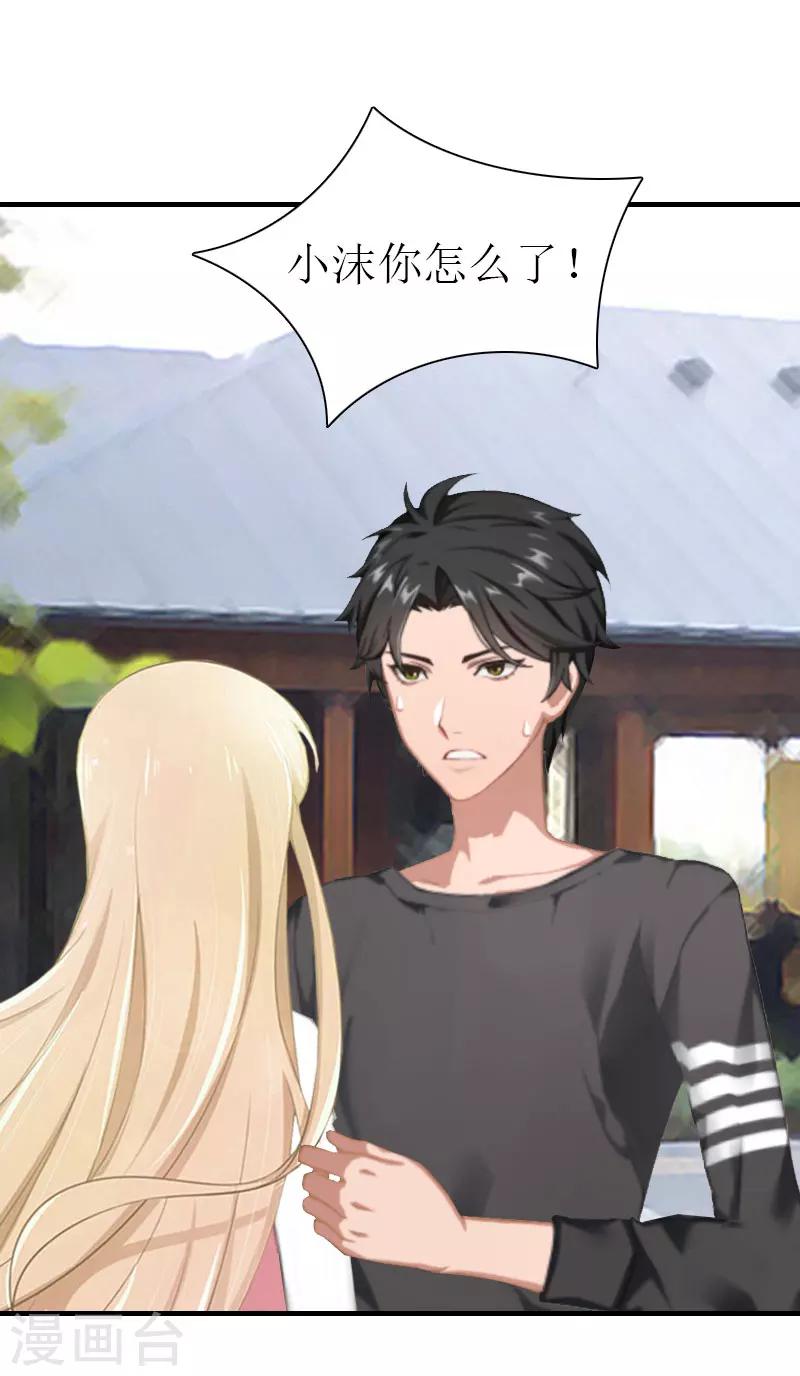 第31话 我的孩子-第31话