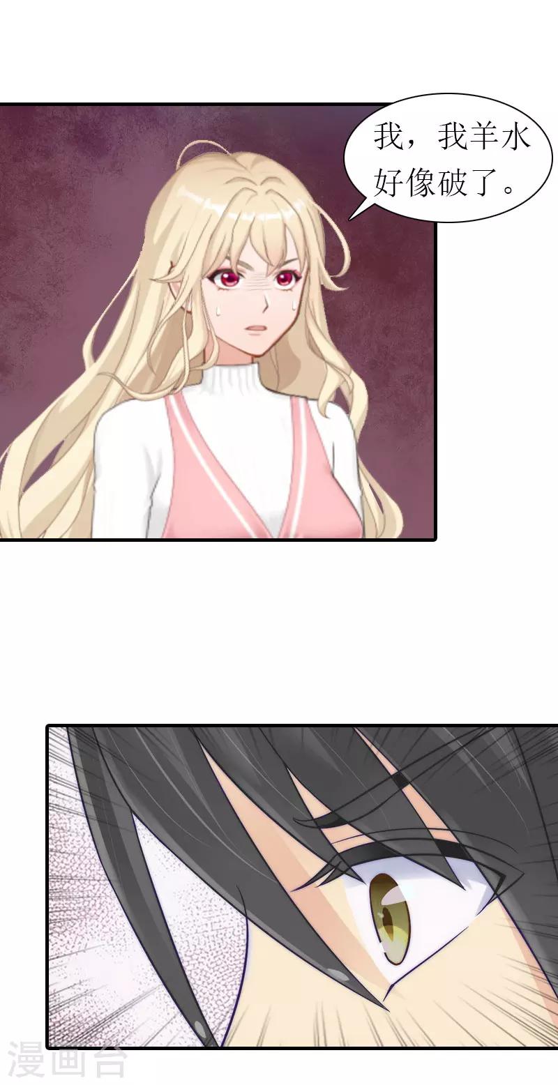 第31话 我的孩子-第31话