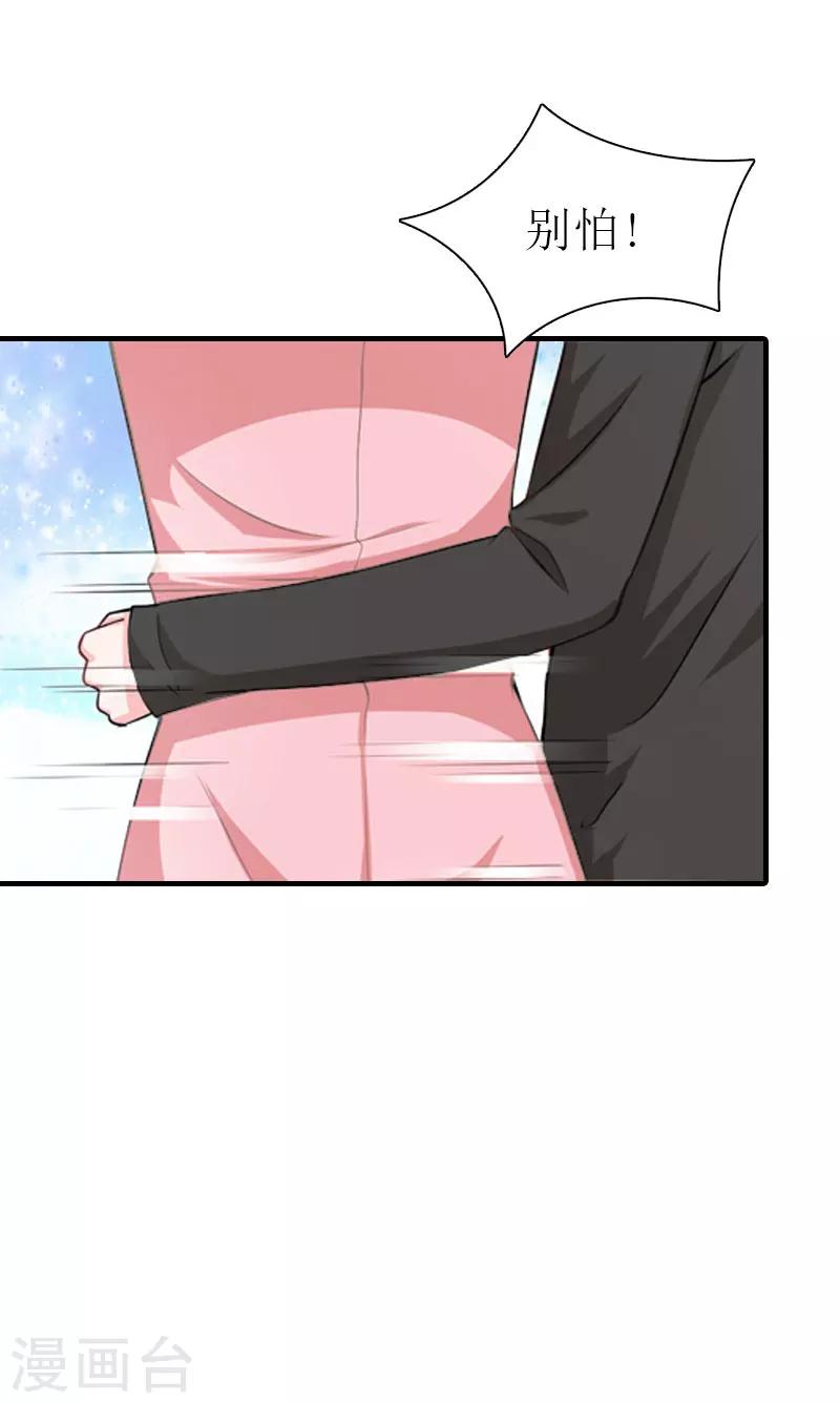 第31话 我的孩子-第31话