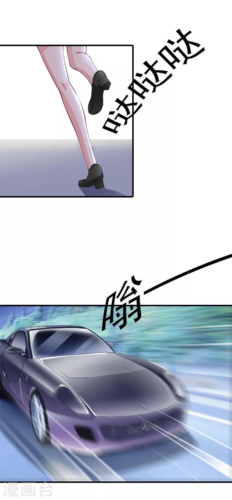 第33话 车祸-第33话