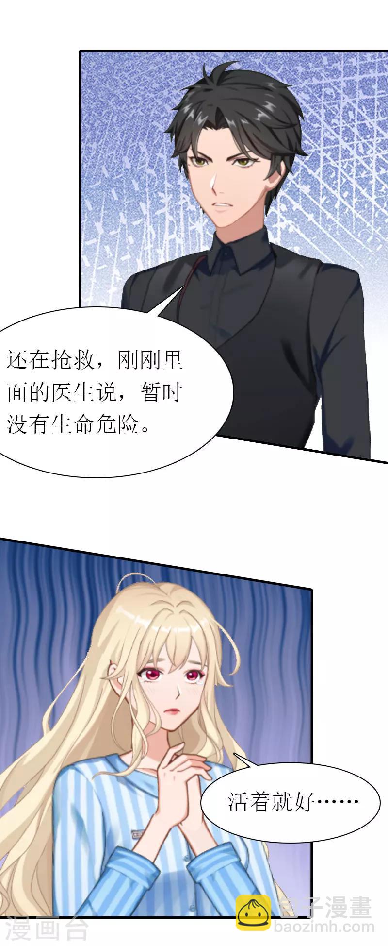 第33话 车祸-第33话