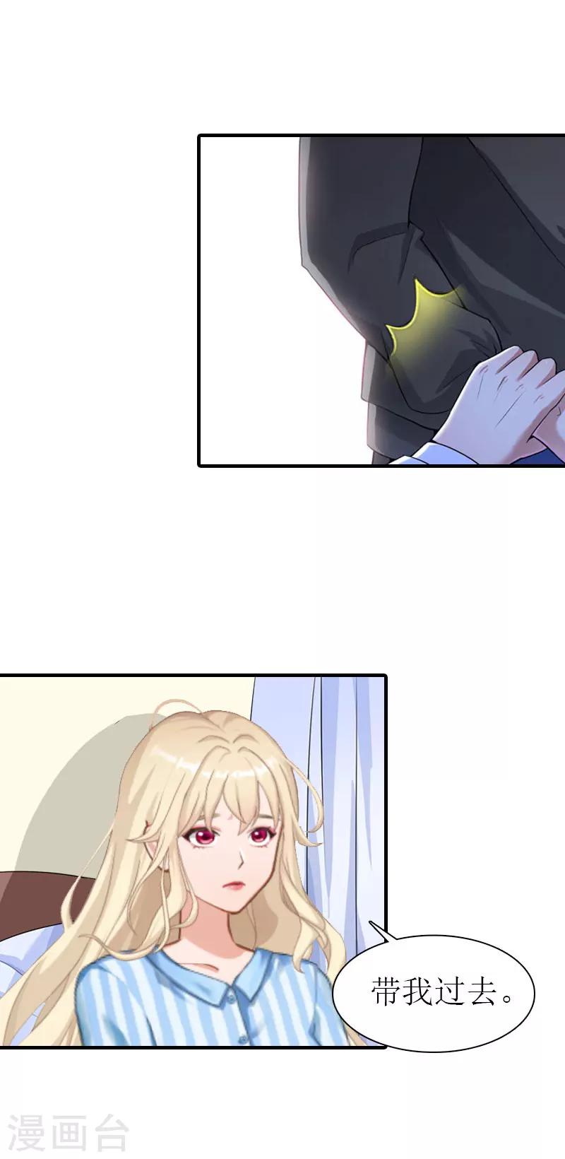 第33话 车祸-第33话