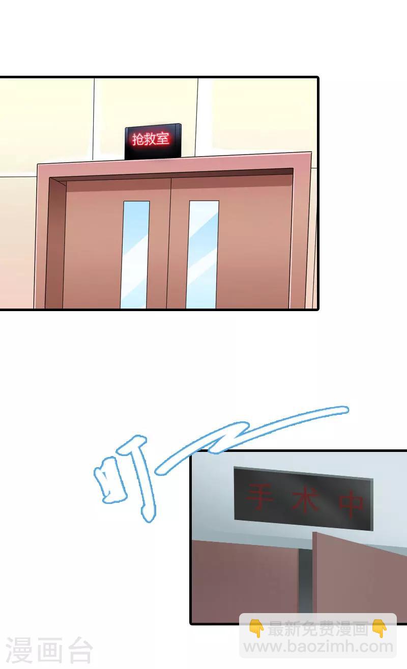 第33话 车祸-第33话