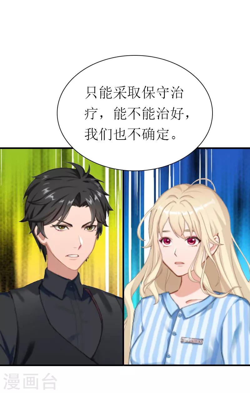 第33话 车祸-第33话