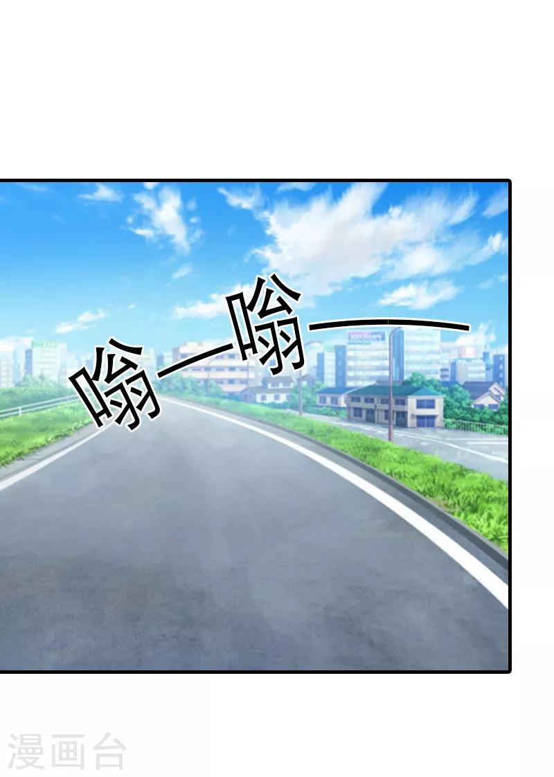 第33话 车祸-第33话