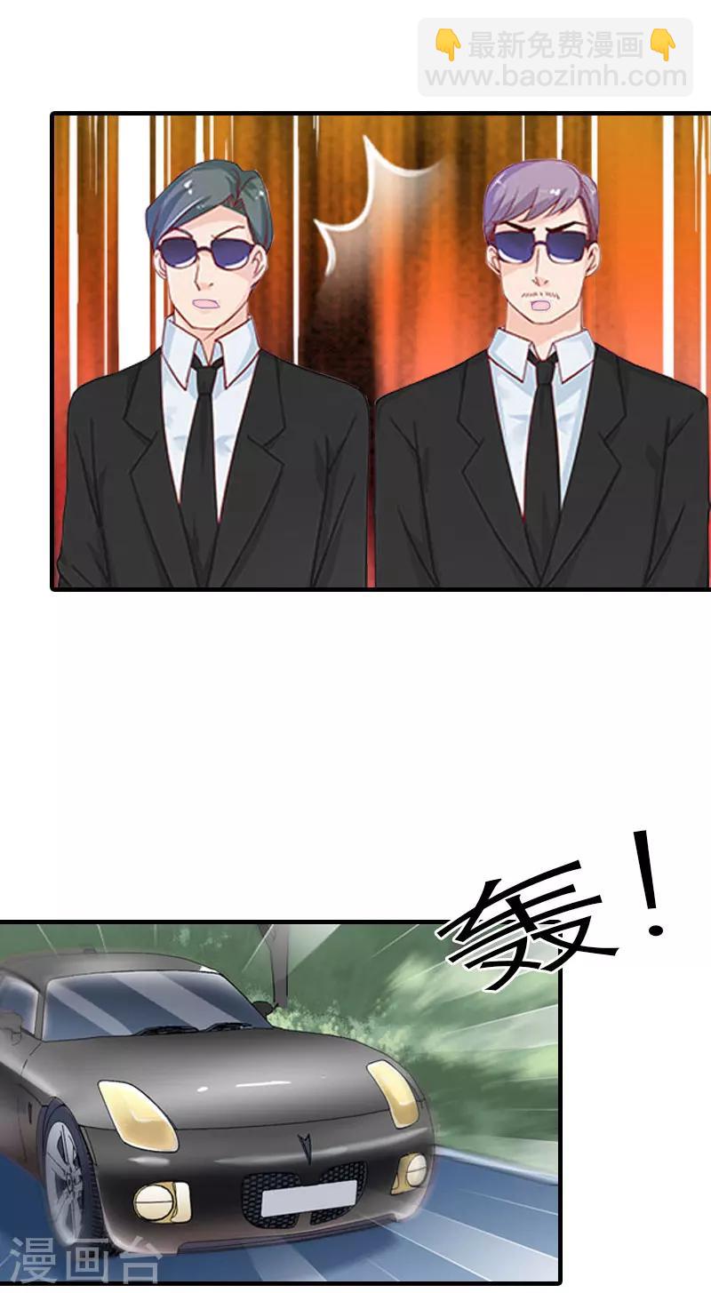 第33话 车祸-第33话