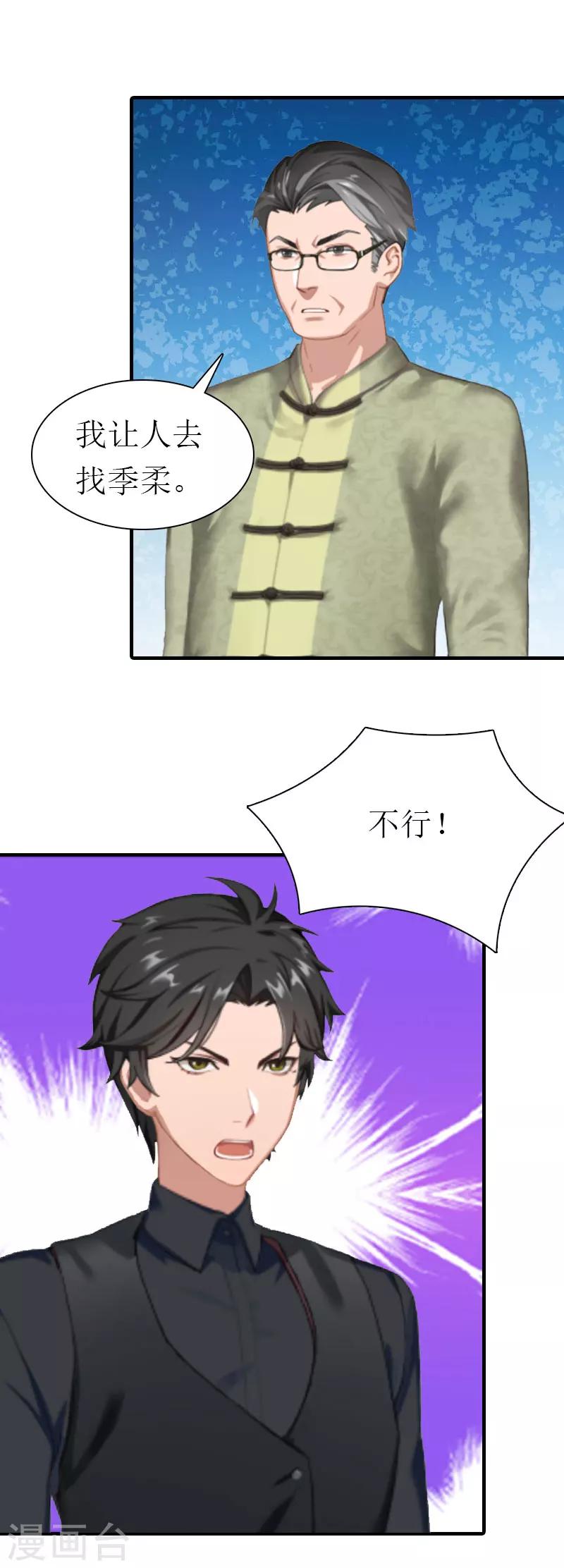 第35话 离婚-第35话