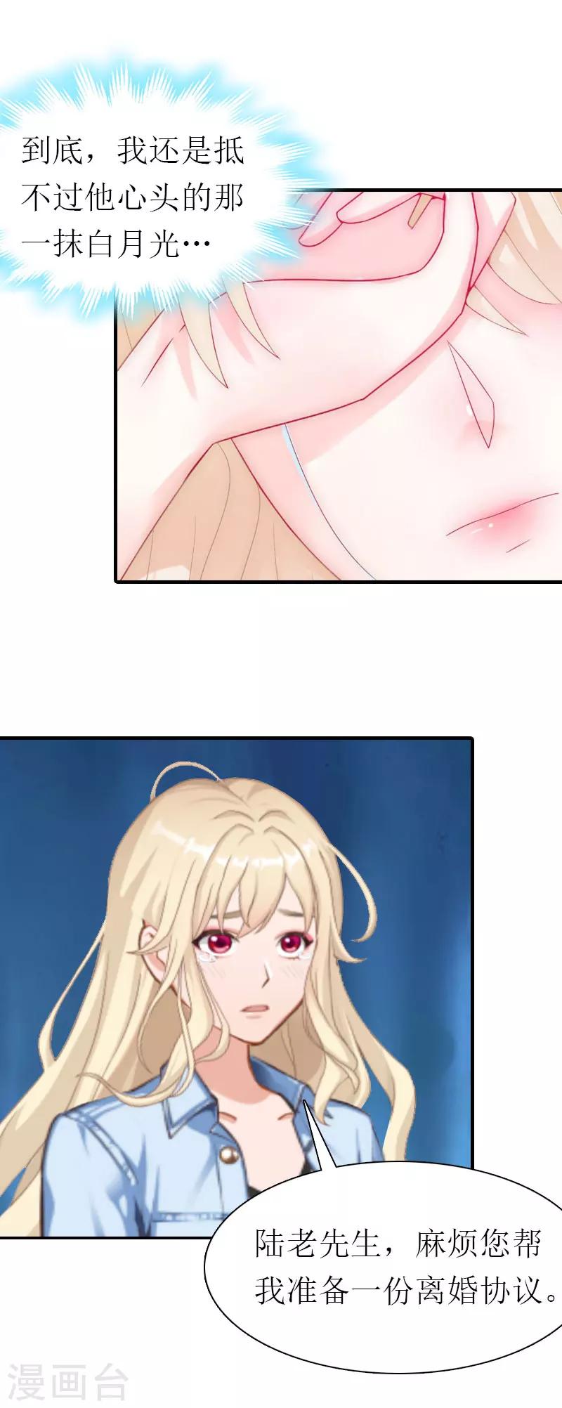 第35话 离婚-第35话