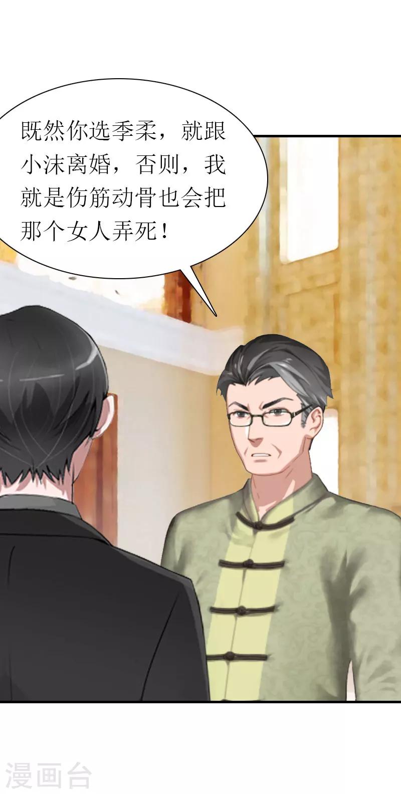 第35话 离婚-第35话