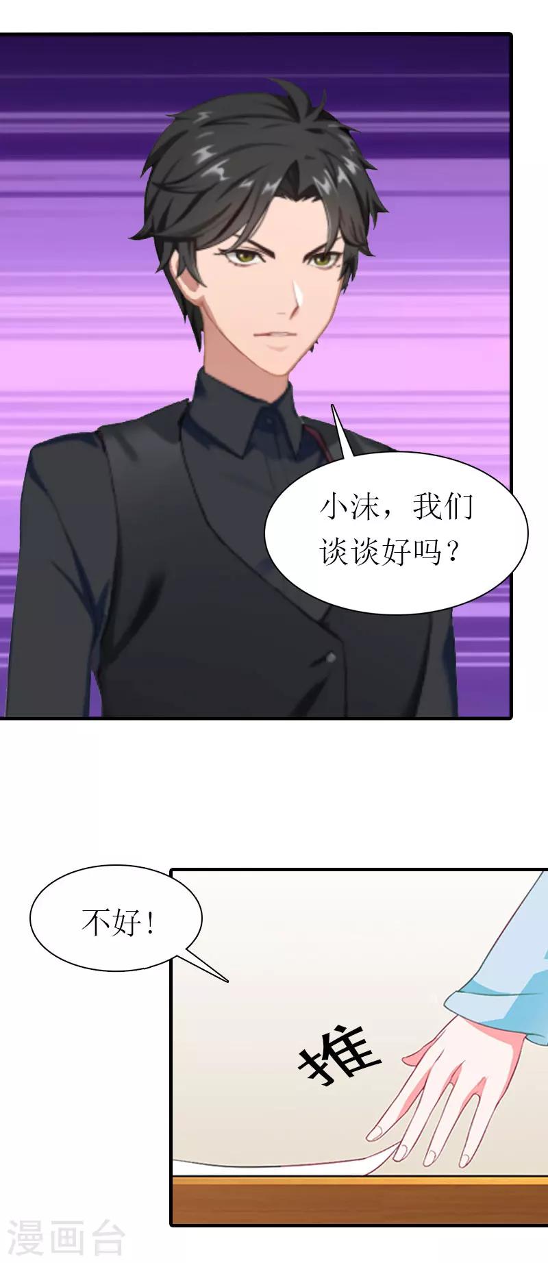 第35话 离婚-第35话