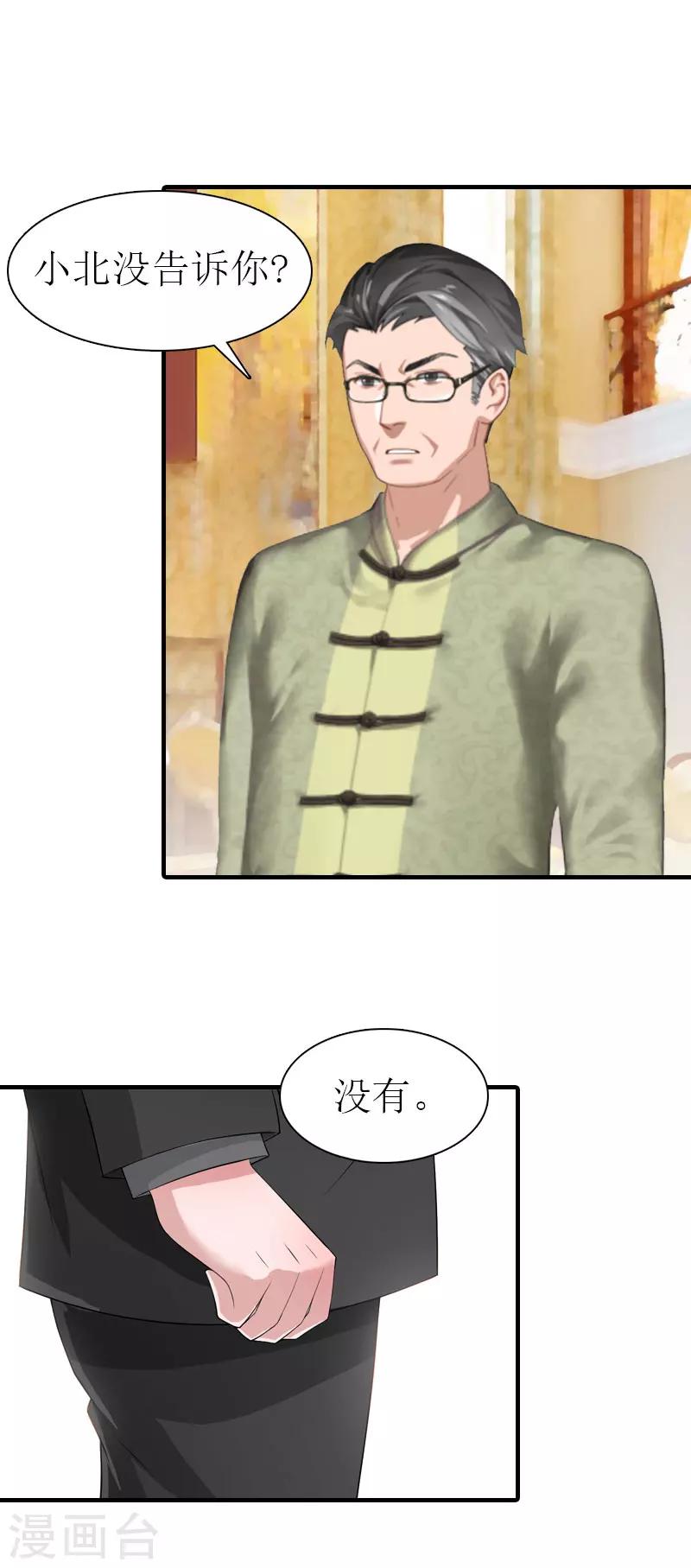 第35话 离婚-第35话