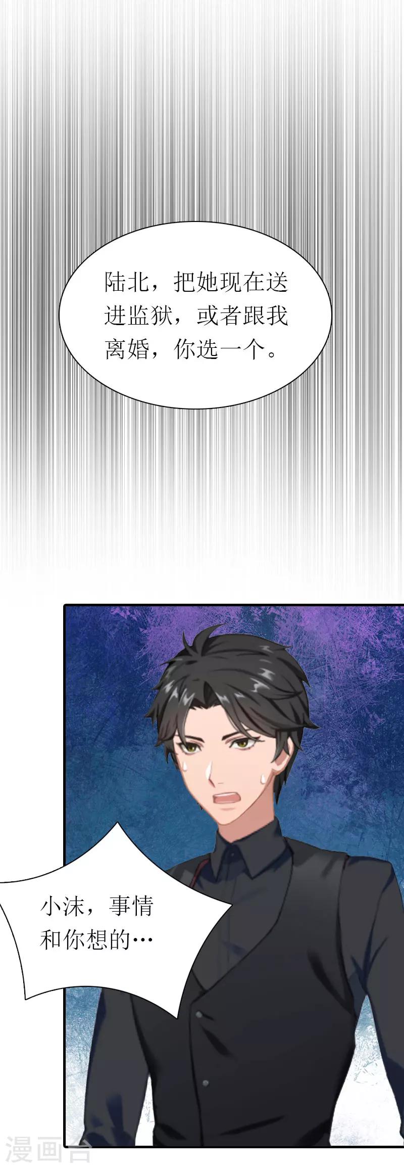 第35话 离婚-第35话