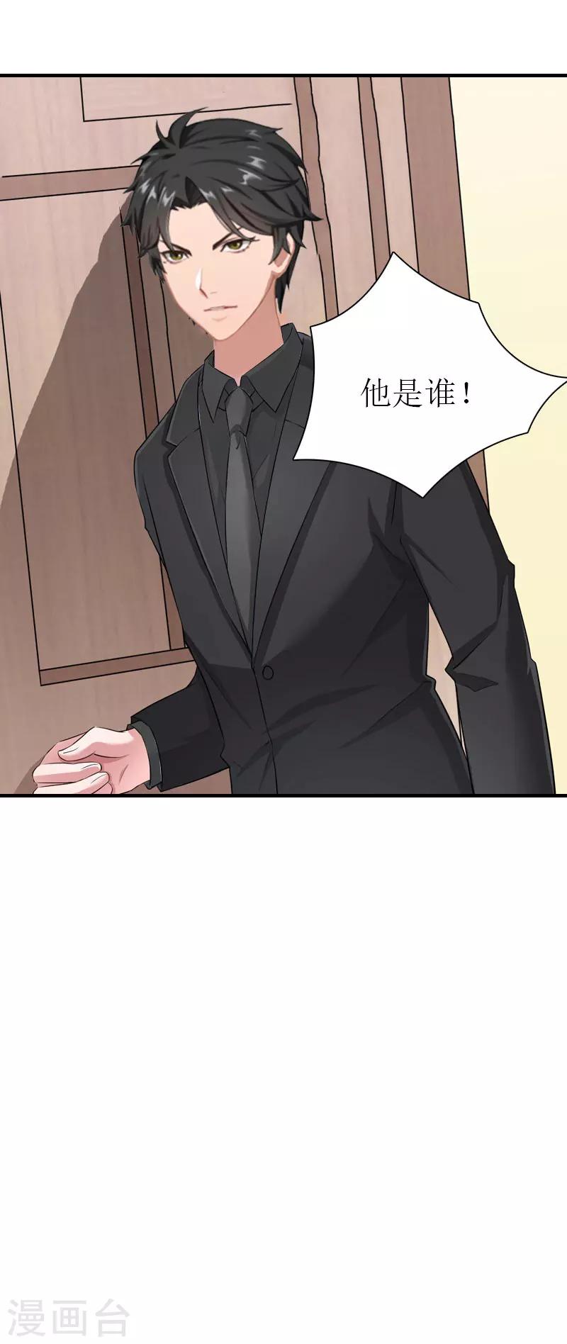 第37话 吵架-第37话