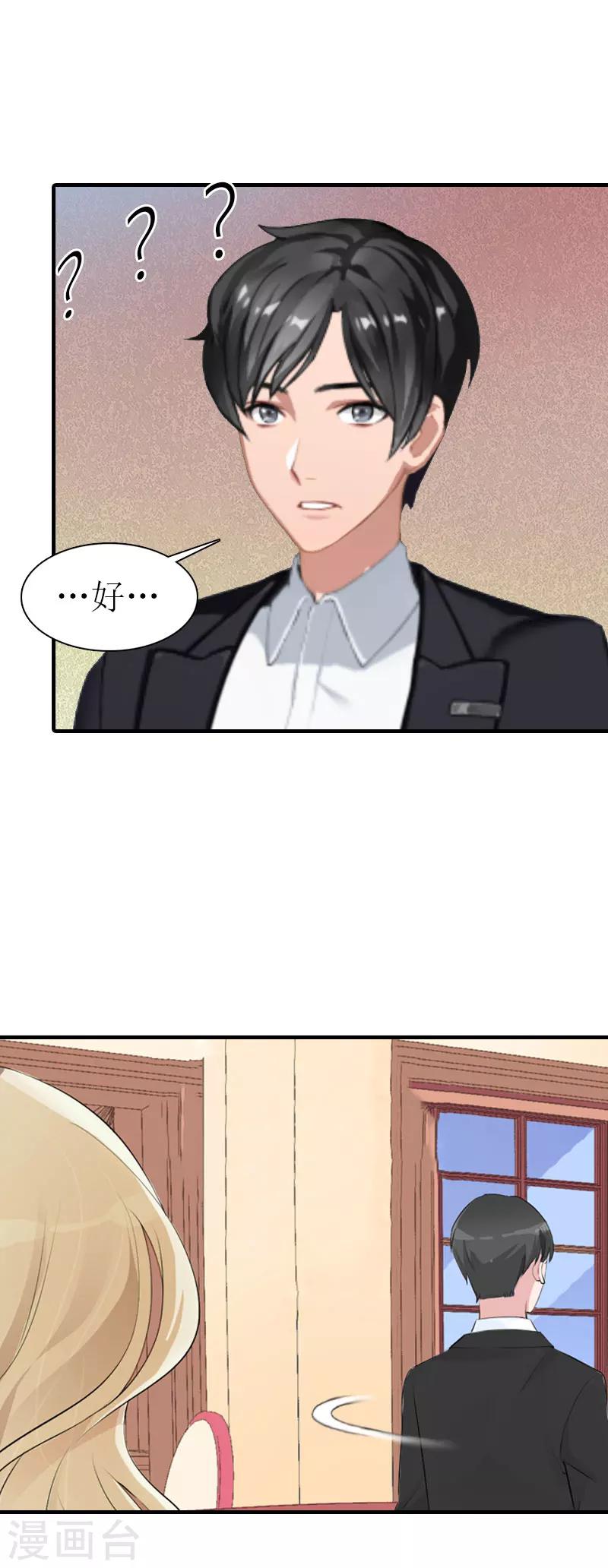 第37话 吵架-第37话