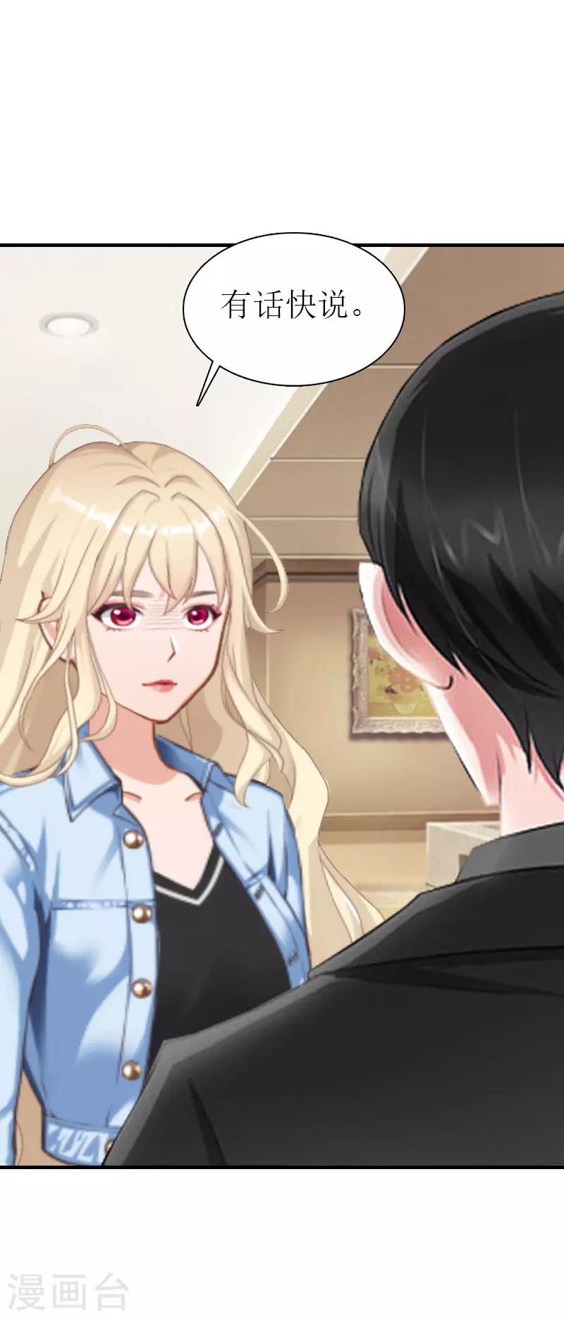 第37话 吵架-第37话