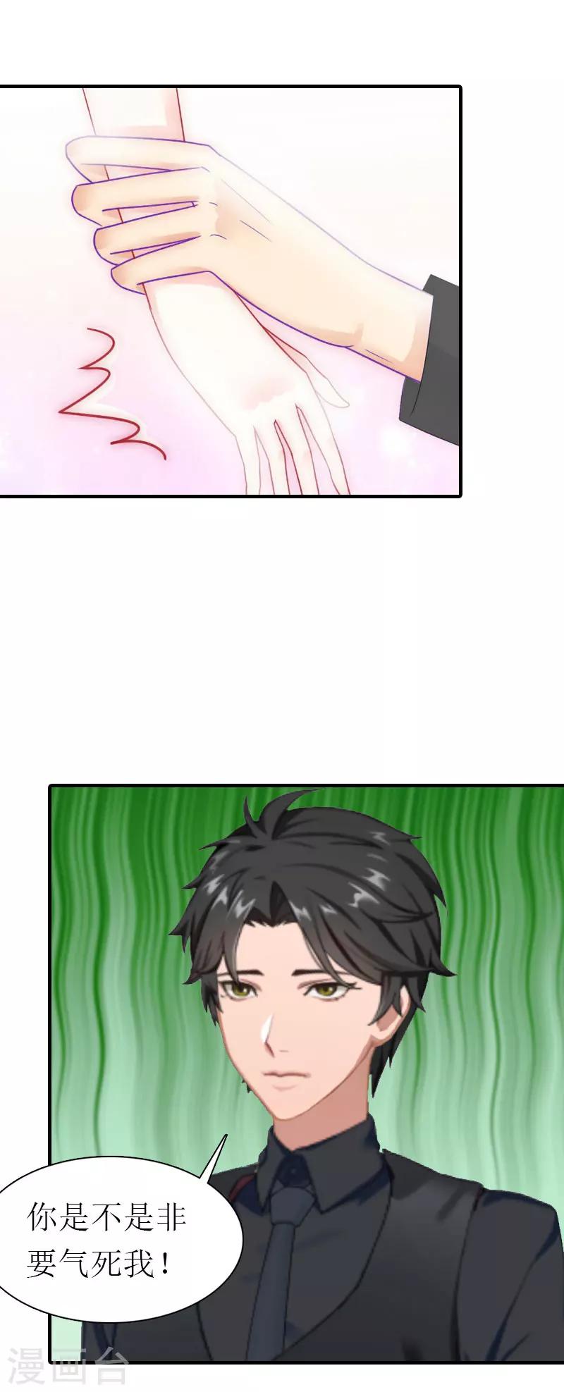 第37话 吵架-第37话