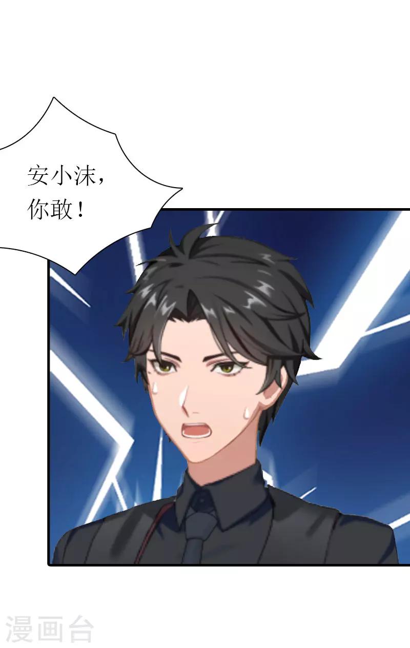 第37话 吵架-第37话