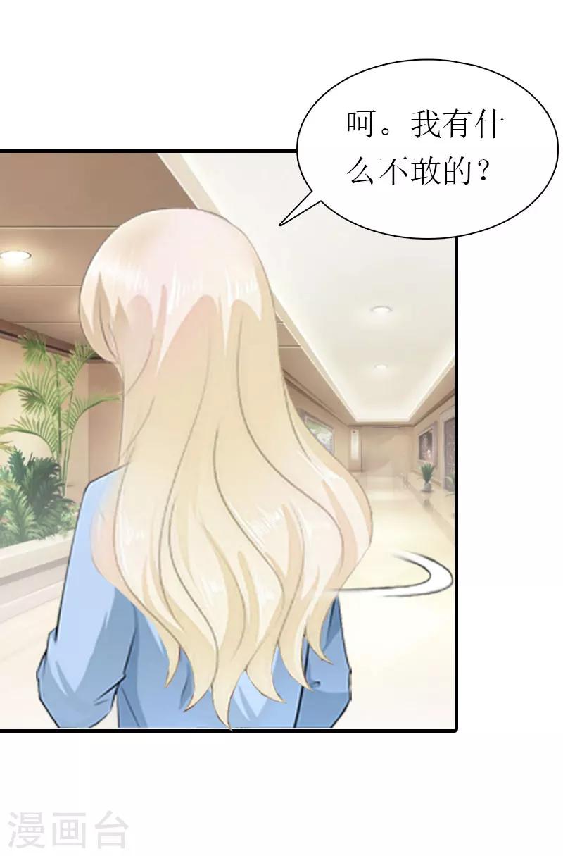 第37话 吵架-第37话