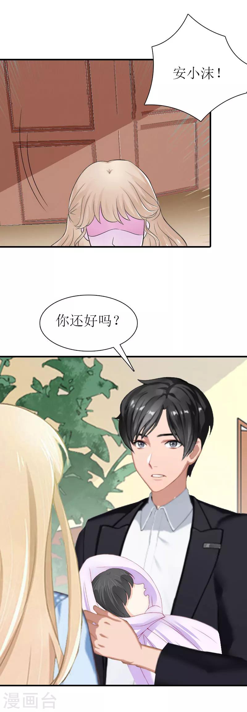 第37话 吵架-第37话