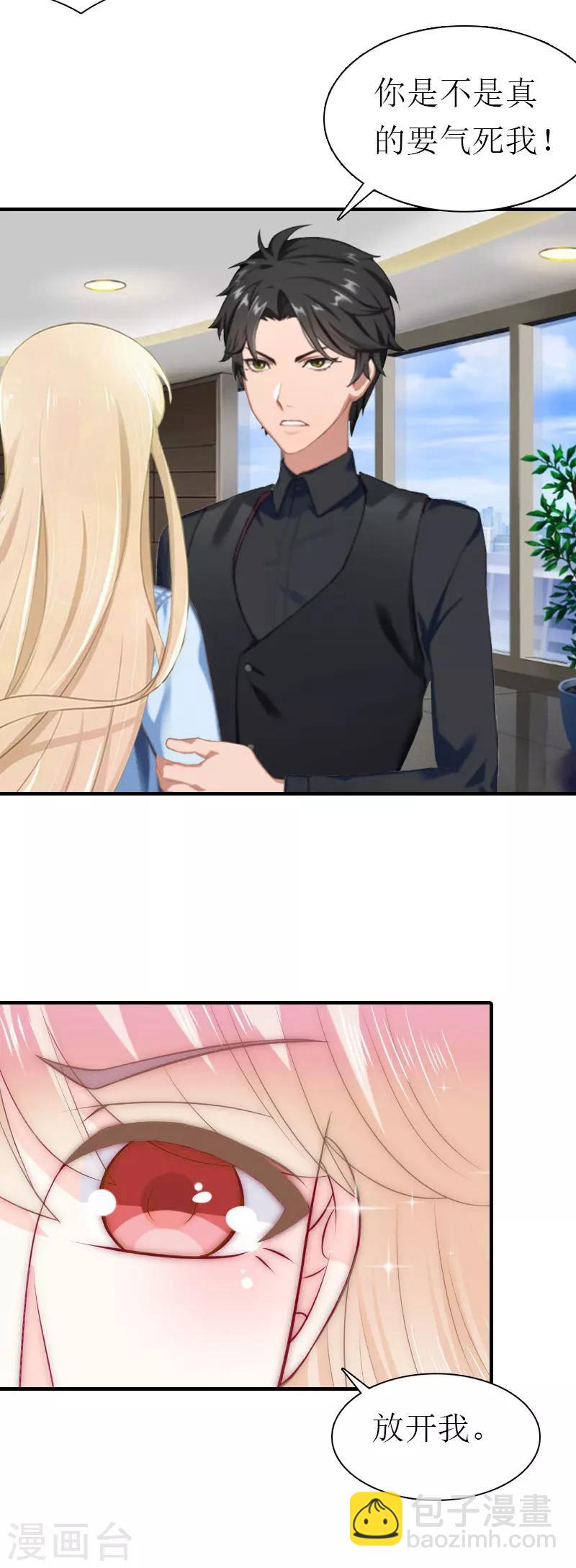 第37话 吵架-第37话