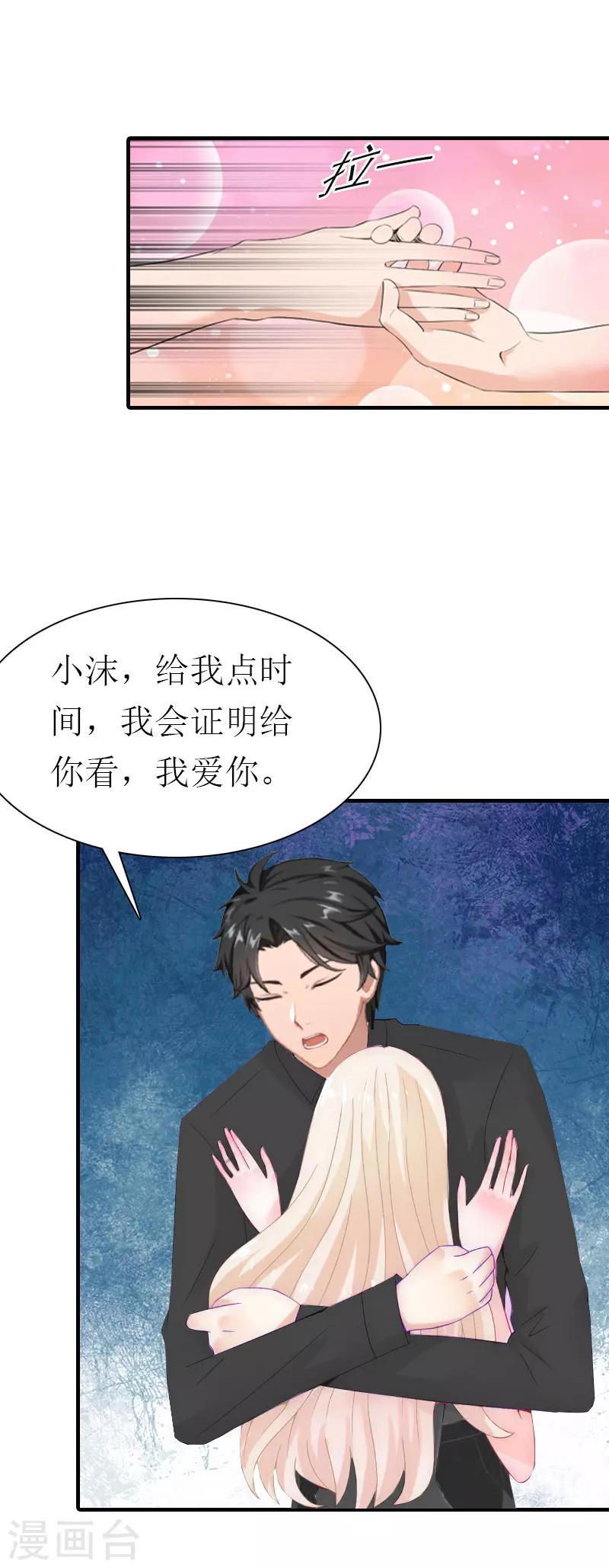 第37话 吵架-第37话