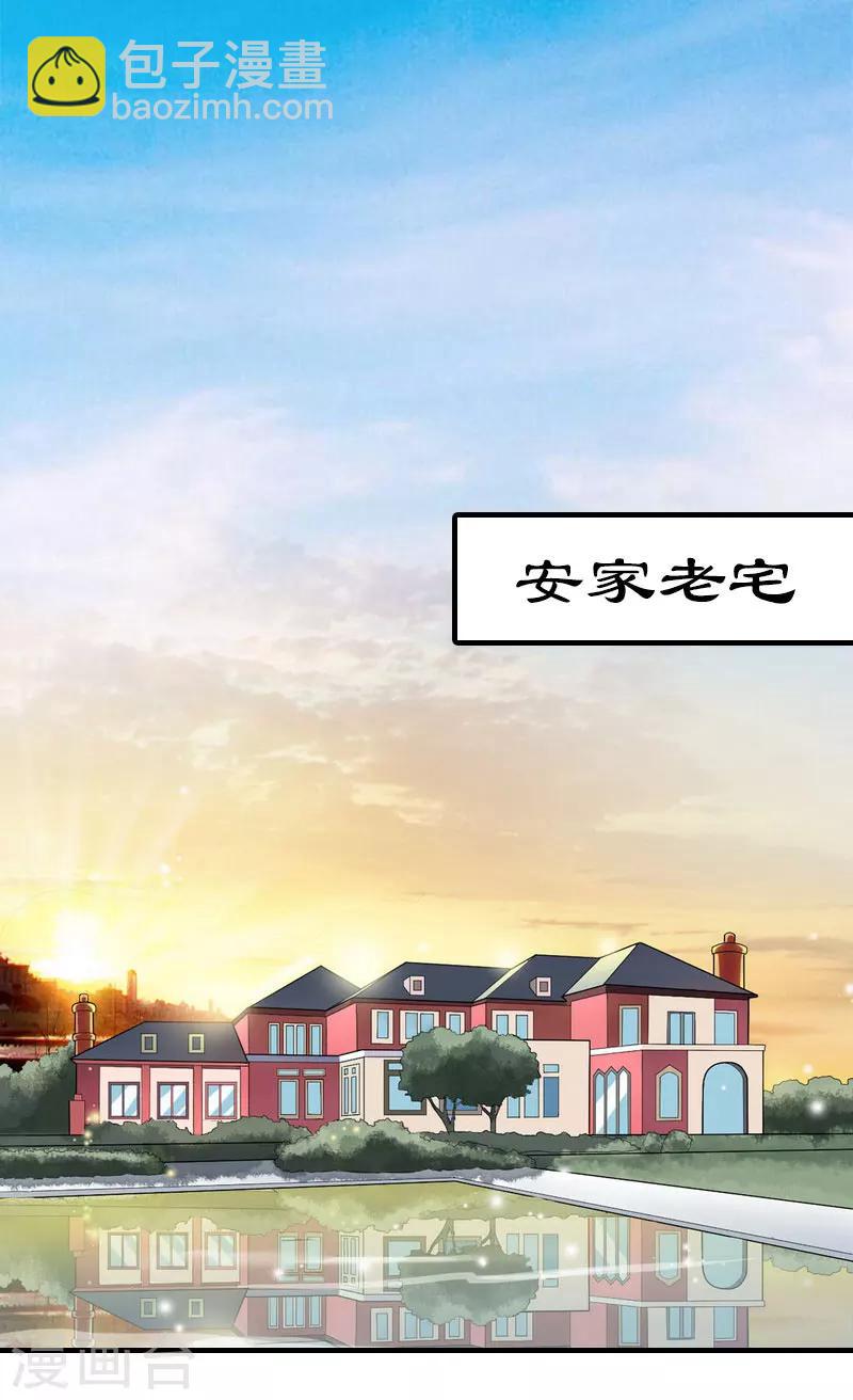 第37话 吵架-第37话