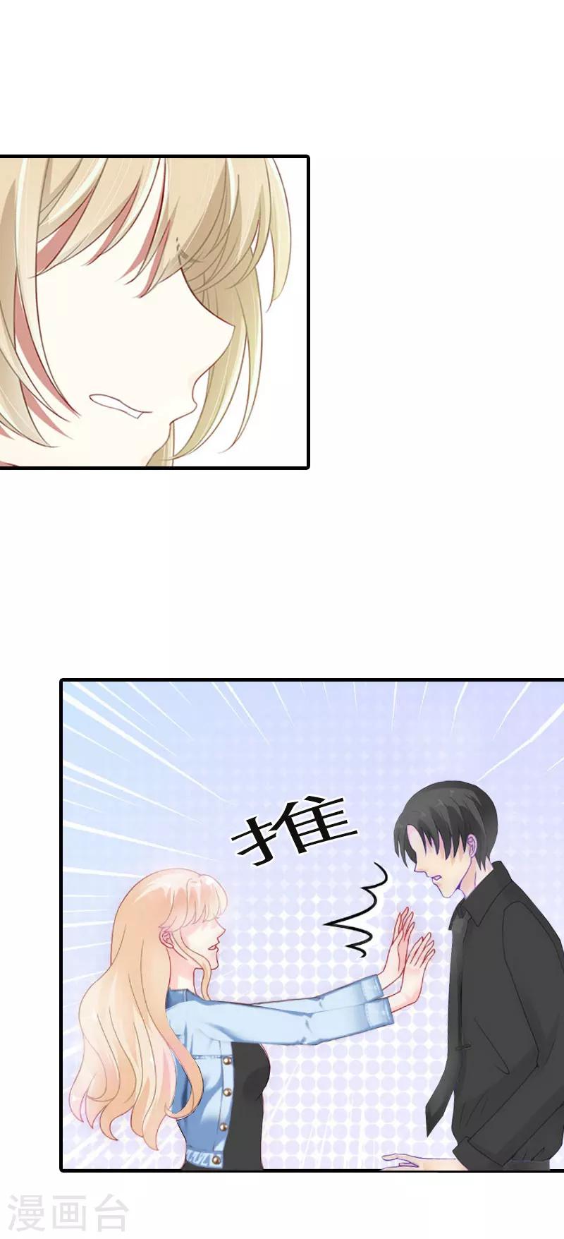 第37话 吵架-第37话