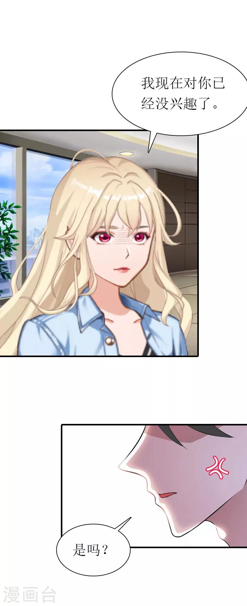 第37话 吵架-第37话