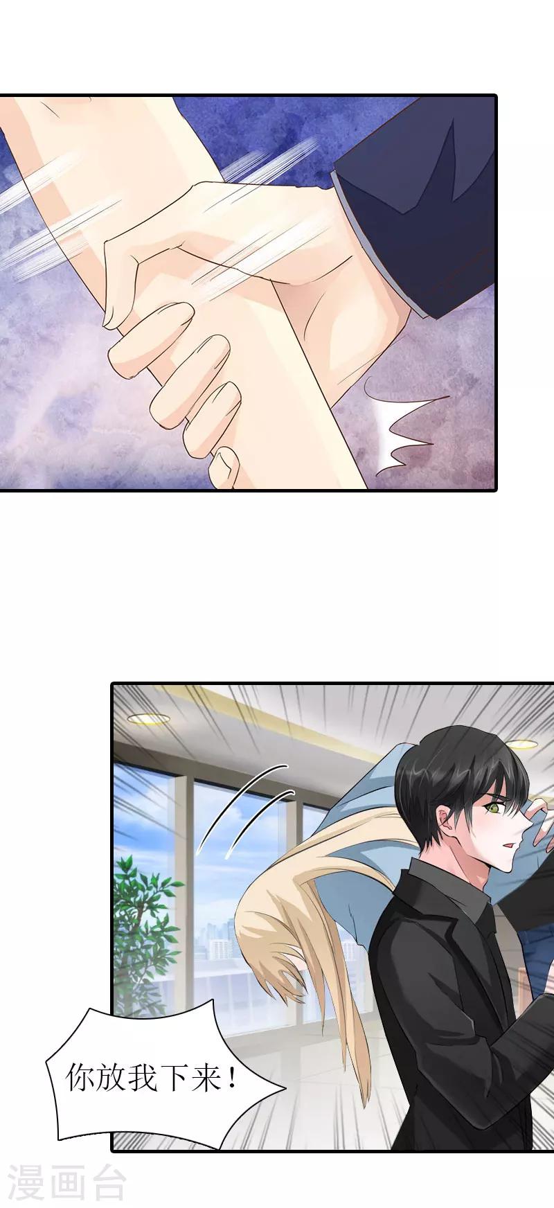 第37话 吵架-第37话