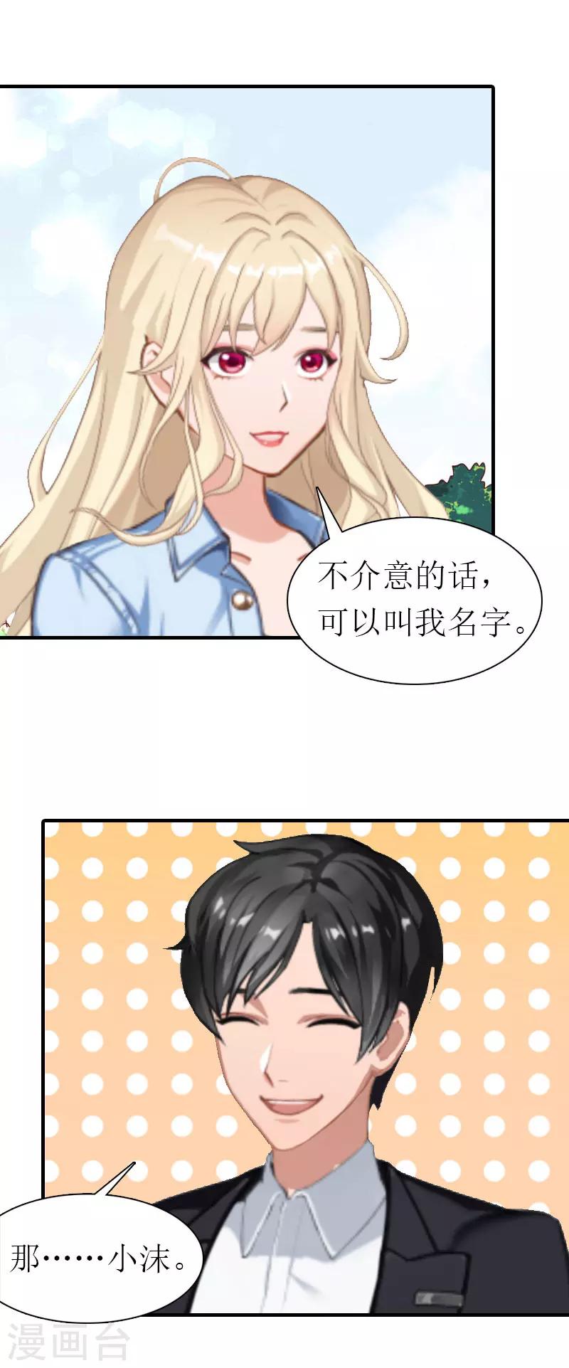 第37话 吵架-第37话